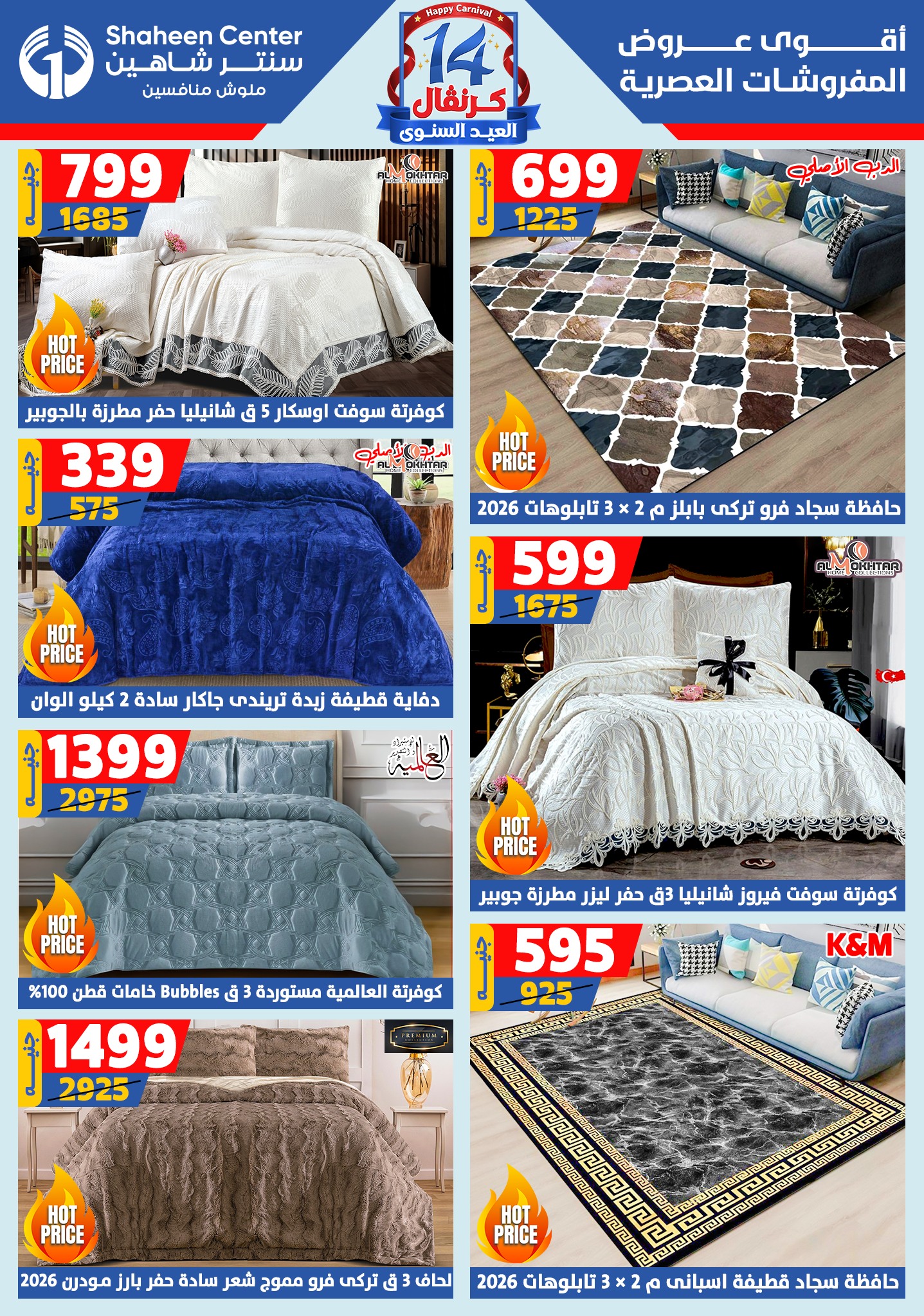 shaheen-center offers from 11sep to 4sep 2025 عروض سنتر شاهين من 11 سبتمبر حتى 4 سبتمبر 2025 صفحة رقم 15